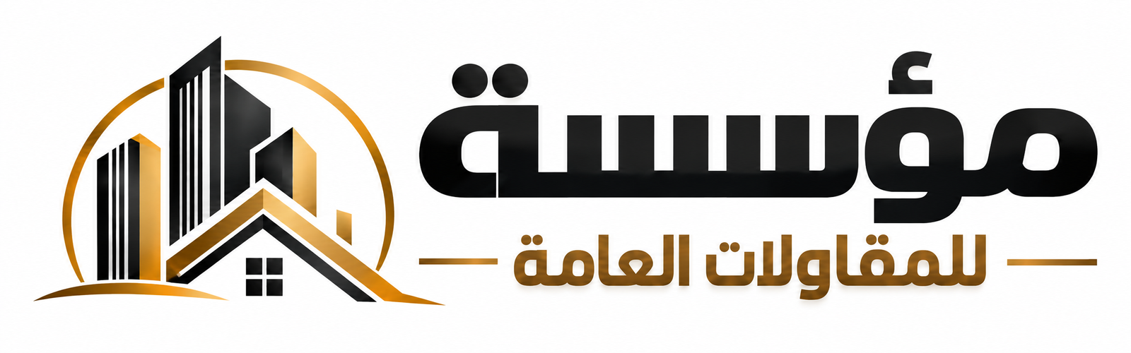 تشييد للمقاولات العامة